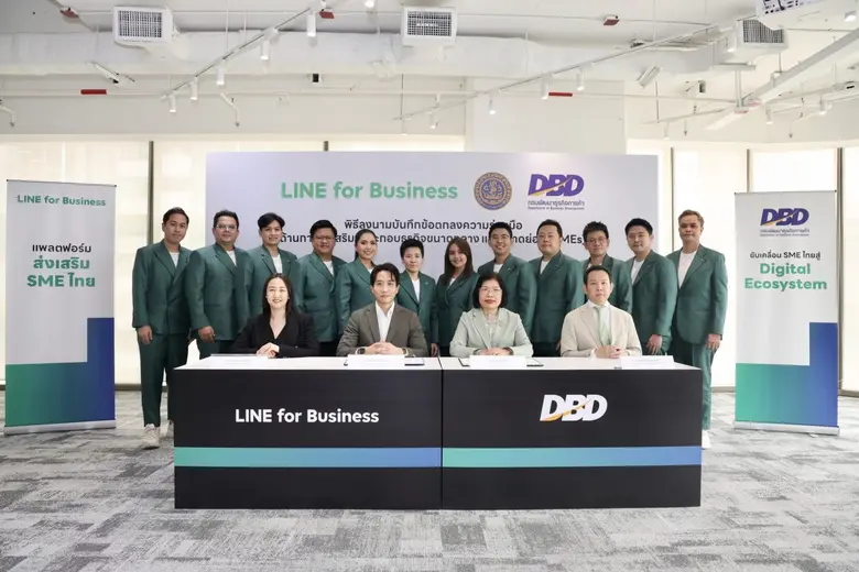 LINE ประเทศไทย และ กรมพัฒนาธุรกิจการค้า ก...