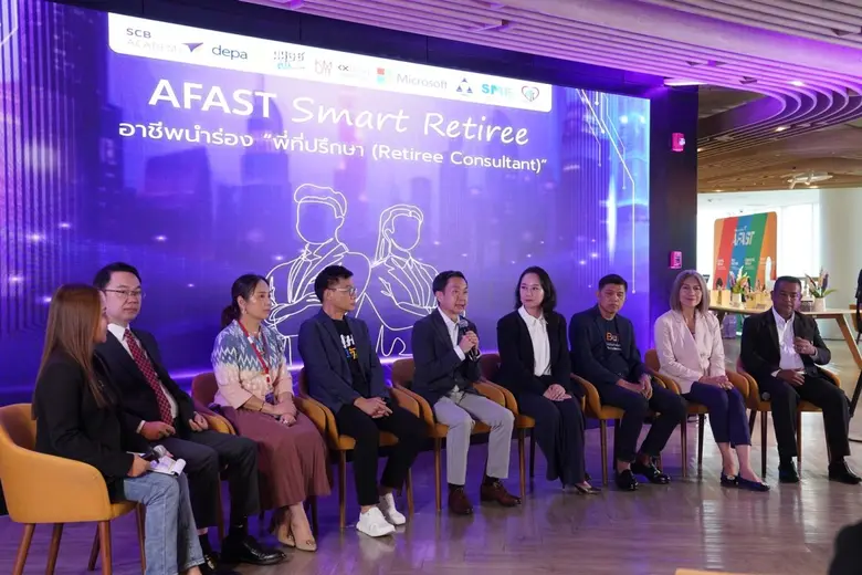 ประเดิมโครงการแรกด้วย "AFAST Smart Retire...
