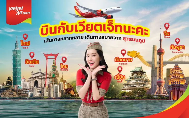 บินเริ่มต้น 99 บาท! 'เปย์เดย์นี้ ได้เวลาพับจอ ไปพักใจ' กับเวียตเจ็ทไทยแลนด์ มิ.ย. - ก.ย. ที่นั่งเพียบ