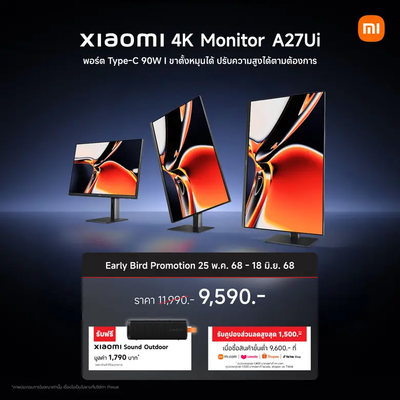 เสียวหมี่วางจำหน่ายจอมอนิเตอร์ Xiaomi 4K Monitor A27Ui พร้อมโปรโมชันพิเศษ เฉพาะระหว่างวันที่ 25 พ.ค. 68 - 18 มิ.ย. 68 เท่านั้น
