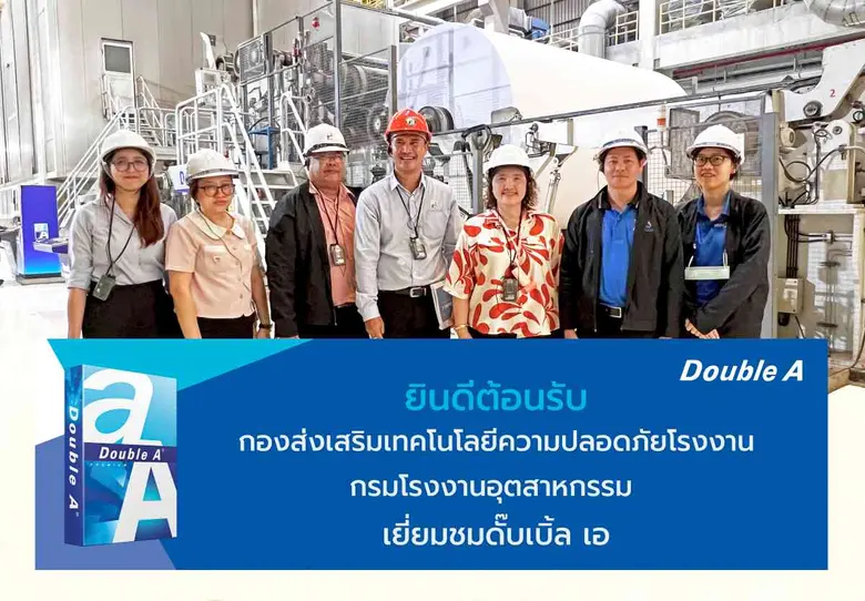 ดั๊บเบิ้ล เอ เปิดบ้านต้อนรับเจ้าหน้าที่จา...