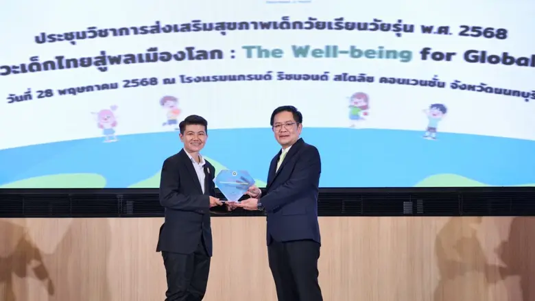 กรมอนามัย - ภาคีเครือข่าย ผนึกกำลังขับเคลื่อน "Back To School เรียนดี สุขภาพดี มีความสุข" สร้างสุขภาวะเด็กไทยสู่พลเมืองโลก