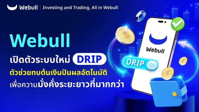 บริษัทหลักทรัพย์ วีบูลล์ (ประเทศไทย) จำกั...