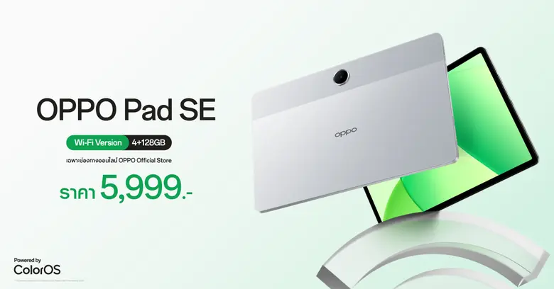 OPPO ประกาศวางจำหน่าย "OPPO Pad SE" แท็บเ...
