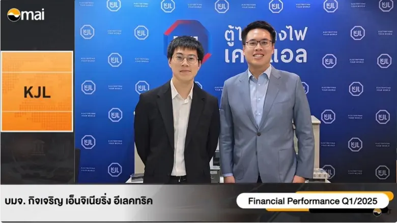 นายเกษมสันต์ สุจิวโรดม ประธานเจ้าหน้าที่บ...