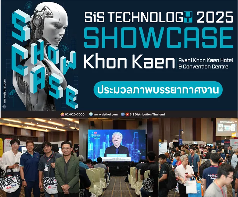 งาน SiS Technology Showcase 2025 ขอนแก่น ...