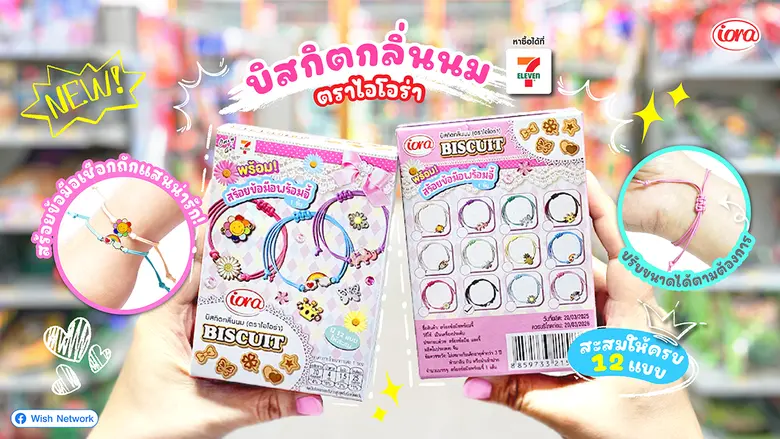 สร้อยข้อมือเชือกถักพร้อมจี้สุดคิวท์ ที่สา...