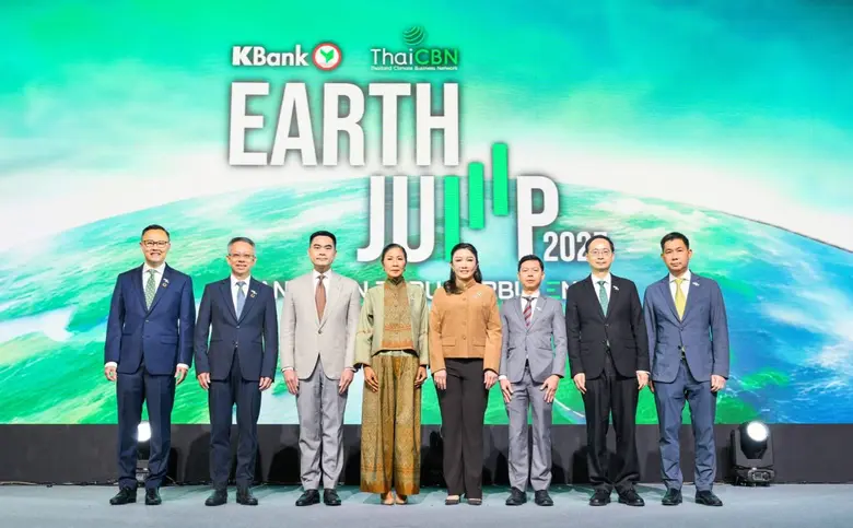 งาน EARTH JUMP 2025 ซึ่งธนาคารกสิกรไทยร่ว...
