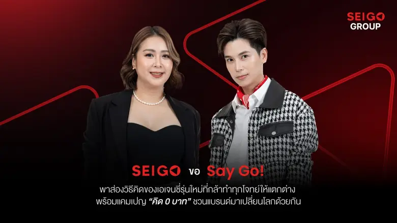 ในภาพรวมของอุตสาหกรรมเอเจนซี่ทั่วโลกจากรา...