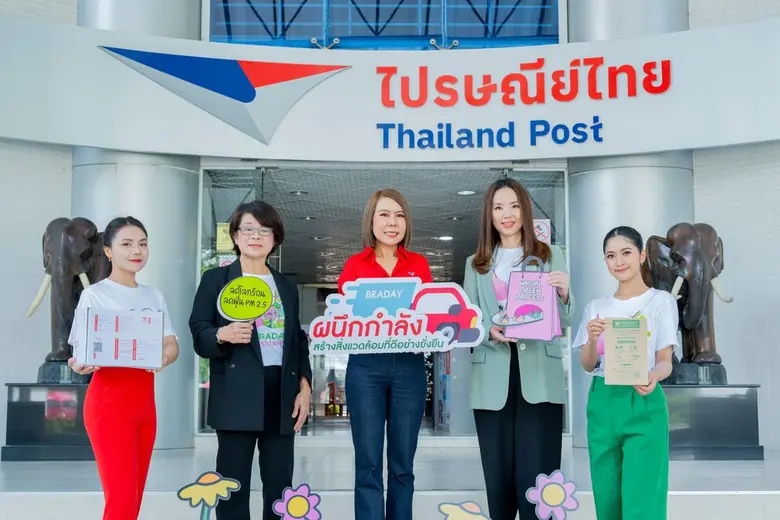 "วาโก้" เดินหน้า "วาโก้บราเดย์ บราเก่าเราขอ" ปีที่ 14