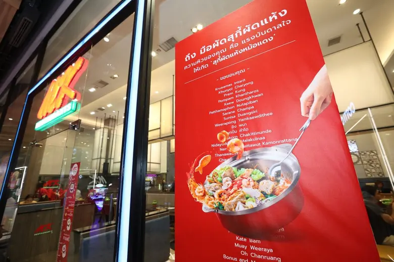 ชวนสัมผัสความหอมอร่อยและน้ำจิ้มสุกี้สูตรล...