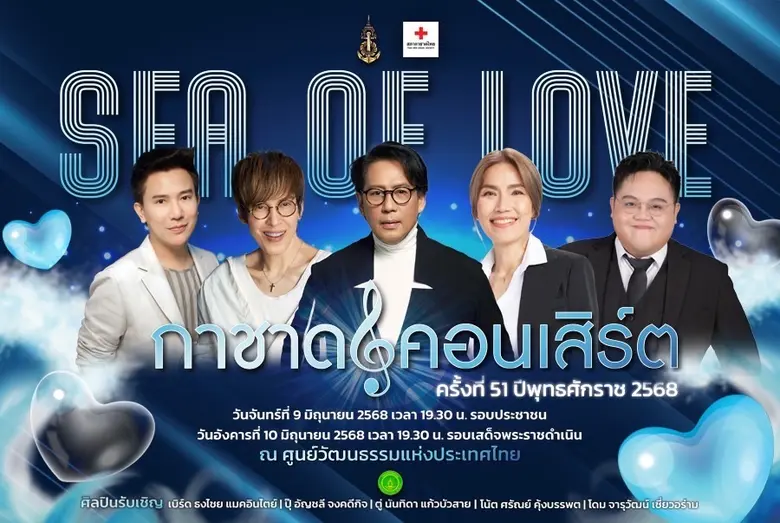 กองทัพเรือ ร่วมกับ สภากาชาดไทย จัดกาชาดคอ...