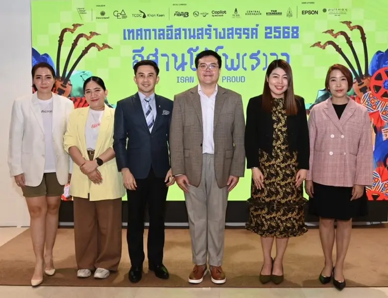 ผนึกกำลังพันธมิตรระดับประเทศ ปั้นอีสานสู่เวทีเศรษฐก...