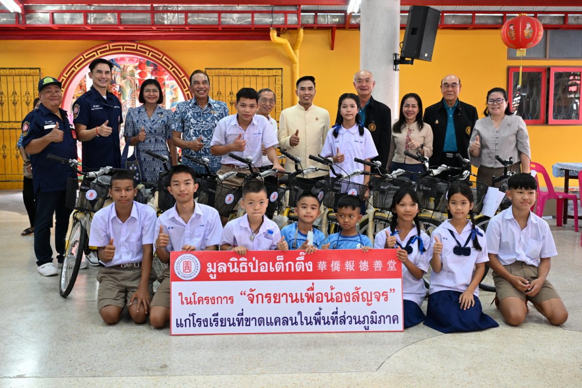 มูลนิธิป่อเต็กตึ๊ง ทุ่มงบกว่า 8 แสนบาท มอบอุปกรณ์ประกอบอาชีพแก่ผู้ประสบอุทกภัยยากไร้ มอบวีลแชร์แก่ผู้พิการ และมอบจักรยานให้แก่โรงเรียนในพื้นที่ชนบทในพื้นที่จังหวัดเชียงใหม่ พร้อมนำหน่วยแพทย์เคลื่อนที่ออกบริการประชาชนฟรี