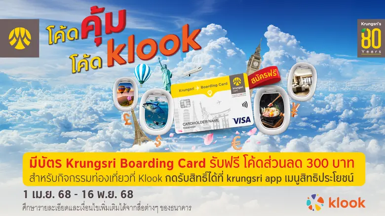 กรุงศรี (ธนาคารกรุงศรีอยุธยา จำกัด (มหาชน...