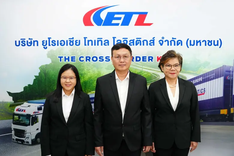 บมจ.ยูโรเอเชีย โทเทิล โลจิสติกส์ หรือ ETL เผยแผนธุร...