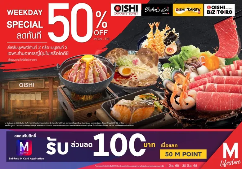 ต้อนรับนักกิน อิ่ม จุใจ กับโปรโมชันอร่อยค...