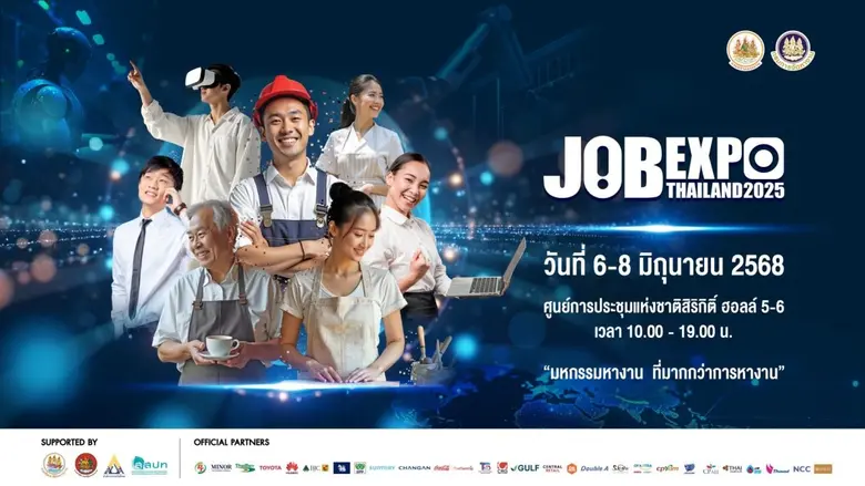 พร้อมให้ความรู้ด้านเทคนิคการหางานที่ใช่ ค...