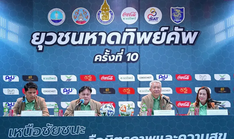 ฉลอง 10 ปี ฟุตบอล 'ยุวชนหาดทิพย์คัพ' ขยายครบ 14 จังหวัดภาคใต้ จุดประกายความฝันเยาวชน สู่เส้นทางนักฟุตบอลอาชีพ ด้วยมิตรภาพและความสุข