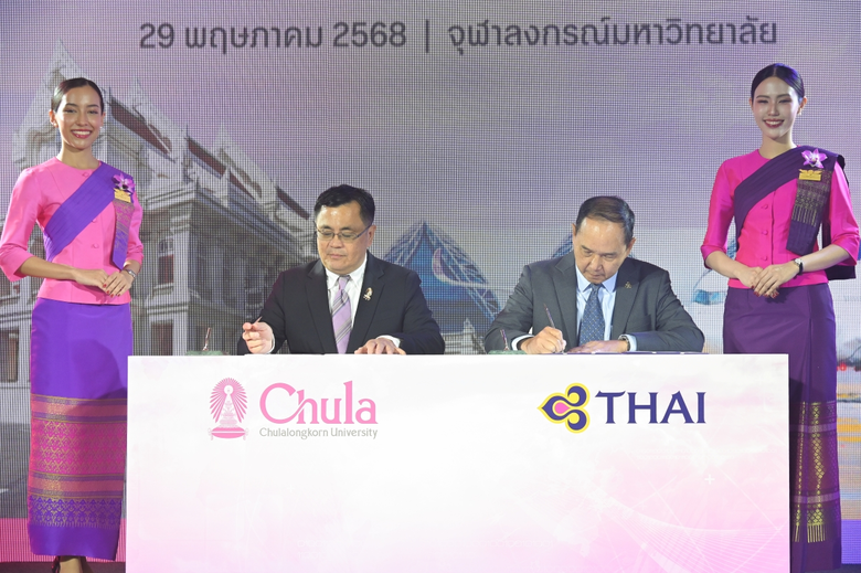 จุฬาลงกรณ์มหาวิทยาลัยร่วมกับบริษัท การบิน...
