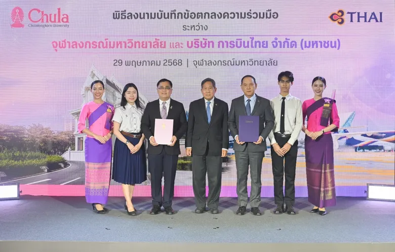 จุฬาฯ จับมือการบินไทย ลงนาม MOU พร้อมจัดเสวนา President's Distinguished Speaker ครั้งที่ 4 หัวข้อ "From Turbulence to Triumph: การบินไทย จากฟื้นฟูสู่พุ่งทะยาน"