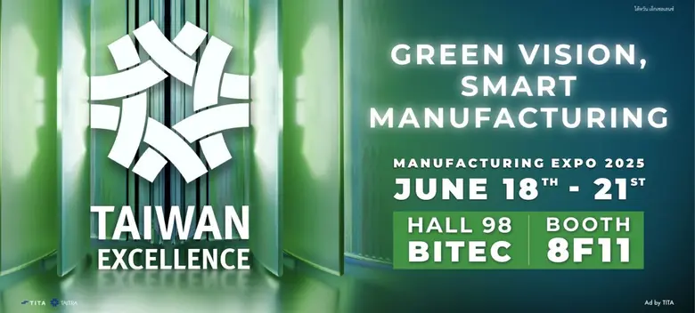 Taiwan Excellence ยกขบวนนวัตกรรมโซลูชันระ...