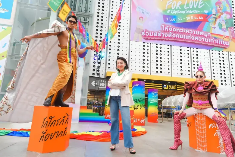 เอ็ม บี เค เซ็นเตอร์ จัดเต็มแคมเปญ STANDING FOR LOVE #Rhythm of Celebration เปิดพื้นที่ LGBTQ+ Community ขับเคลื่อนความเท่าเทียมที่ยั่งยืน ร่วมสร้างปรากฏการณ์ระดับโลก Bangkok Pride Festival 2025