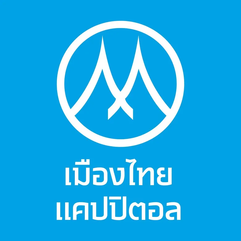 MTC ฉลุย! หุ้นกู้ 3 ชุดใหม่ มูลค่า 7,800 ลบ.ขายเกลี้ยง สะท้อนความเชื่อมั่นนักลงทุนในฐานะ World Class Thai Microfinance