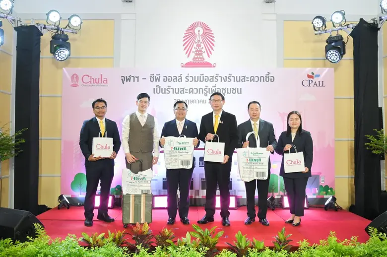 จุฬาลงกรณ์มหาวิทยาลัย และบริษัท ซีพี ออลล...