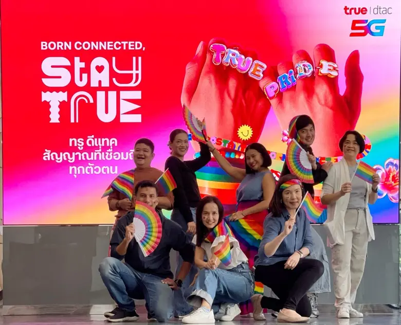 ด้วยความเข้าใจที่แท้ทรู… ทรู คอร์ปอเรชั่น...