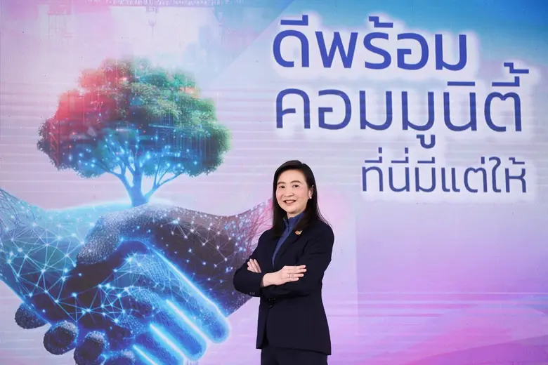 กรมส่งเสริมอุตสาหกรรม หรือดีพร้อม เดินหน้...