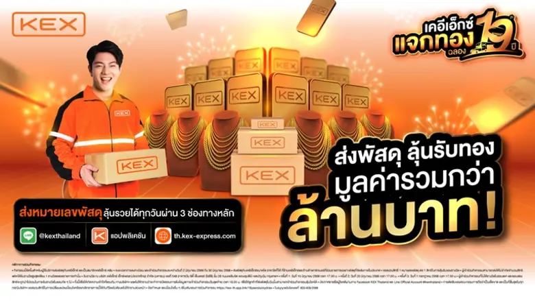 KEX Express (Thailand) Public Company Lim...