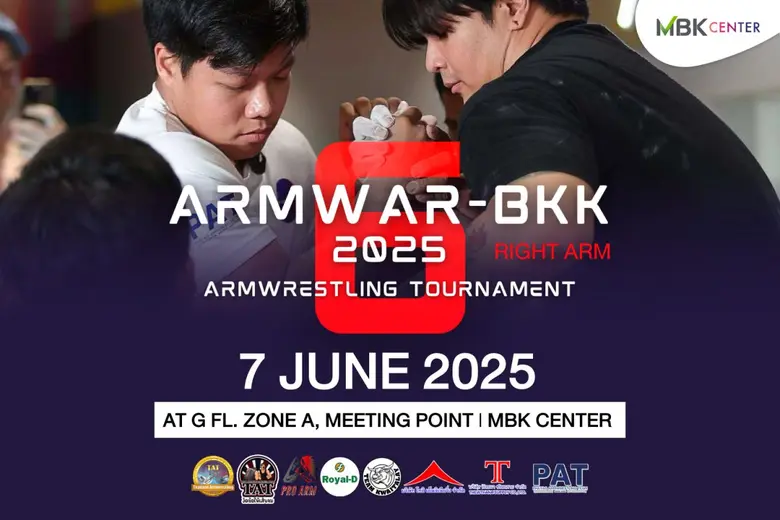 เอ็ม บี เค เซ็นเตอร์ เปิดศึกงัดข้อสุดมันส์แห่งปีในงาน ARMWAR-BKK 2025 ทัวร์นาเมนต์การแข่งขันงัดข้อที่ยิ่งใหญ่ที่สุดในประเทศไทย ครั้งที่ 6