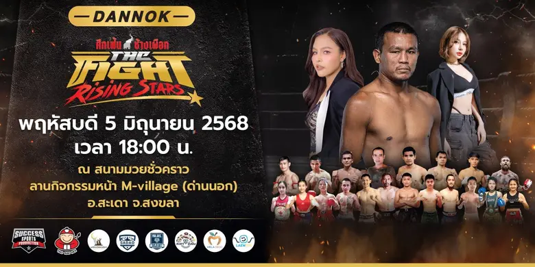 กลับมาอีกครั้งกับภารกิจเฟ้นหาช้างเผือกนัก...
