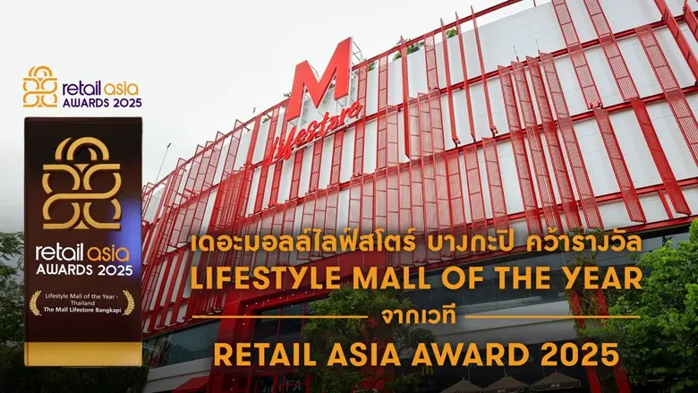 เดอะมอลล์ กรุ๊ป สร้างชื่อเสียงให้วงการค้า...