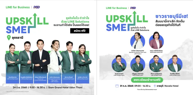 ข่าวดีสำหรับผู้ประกอบการ SME ในจังหวัดอุด...