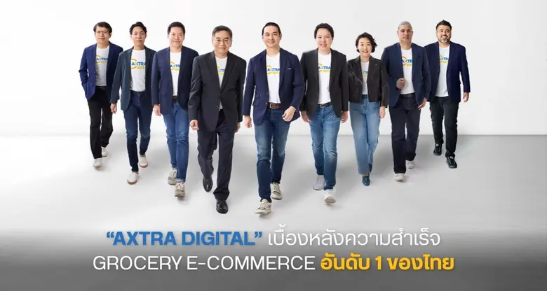 บริษัท ซีพี แอ็กซ์ตร้า จำกัด (มหาชน) ผู้ด...