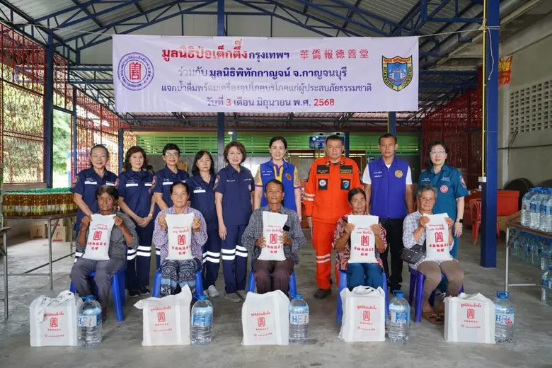 มูลนิธิป่อเต็กตึ๊ง จัดทีมสาธารณภัย-หน่วยแพทย์เคลื่อนที่ ลุยบรรเทาทุกข์ผู้ประสบภัยธรรมชาติภาคเหนือ อีสาน และกลาง แจกจ่ายน้ำดื่มพร้อมเครื่องอุปโภคบริโภค รวมมูลค่ากว่า 11 ล้านบาท