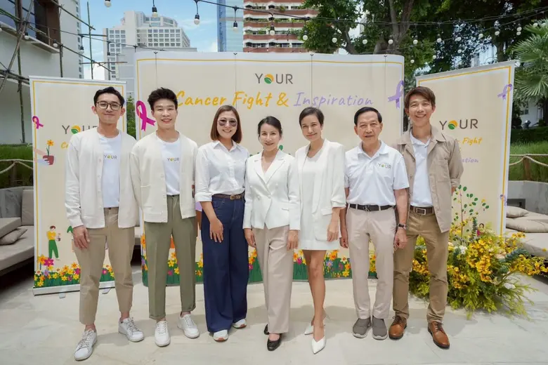"ยัวร์" รวมพลังใจจากผู้ป่วยและอดีตผู้ป่วย...