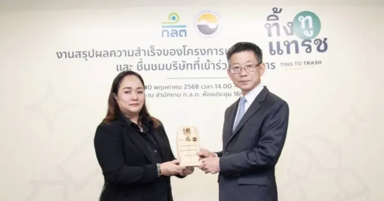 บริษัท จัสมิน อินเตอร์เนชั่นแนล จำกัด (มห...