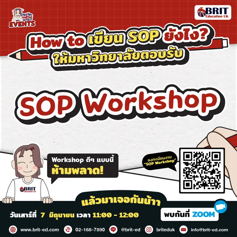 SOP Workshop เขียน SOP ยังไง! ให้มหา'ลัยตอบรับ l วันเสาร์ ที่ 7 มิถุนายน 2025