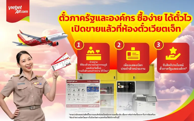 เวียตเจ็ทไทยแลนด์ เดินหน้าขยายแคมเปญพิเศษ...