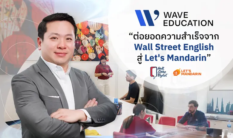 พร้อมปรับกลยุทธ์รับโลกยุคใหม่ด้วยแนวคิดการเรียนรู้ต...