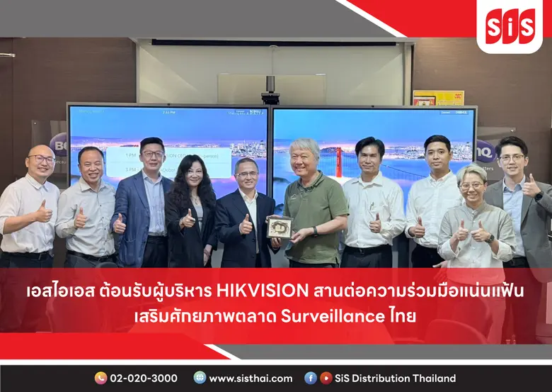 บริษัท เอสไอเอส ดิสทริบิวชั่น (ประเทศไทย)...