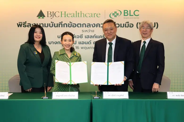 'บมจ. บางกอกแล็ป แอนด์ คอสเมติค หรือ BLC'...