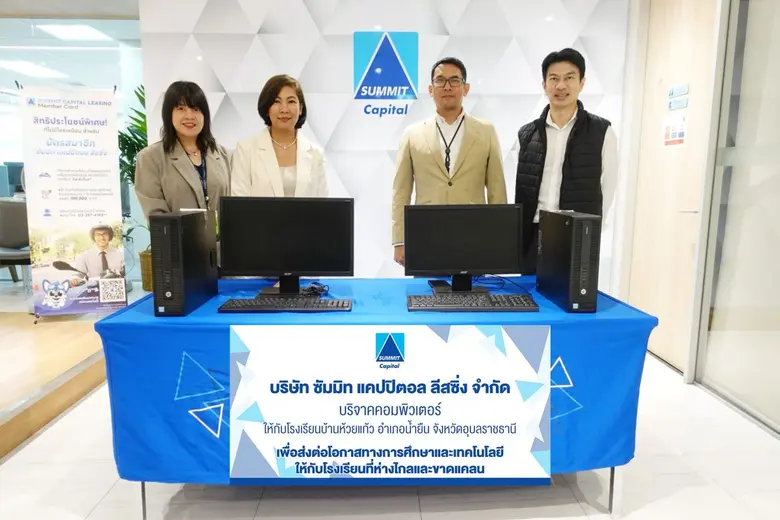 Recently, Summit Capital Leasing Co., Ltd. organize...