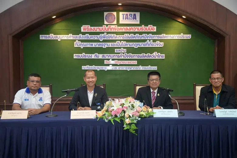 กรมประมงจับมือสมาคมการค้าปัจจัยการผลิตสัต...