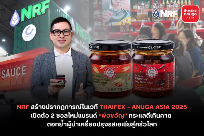 บริษัท เอ็นอาร์ อินสแตนท์ โปรดิวซ์ จำกัด ...