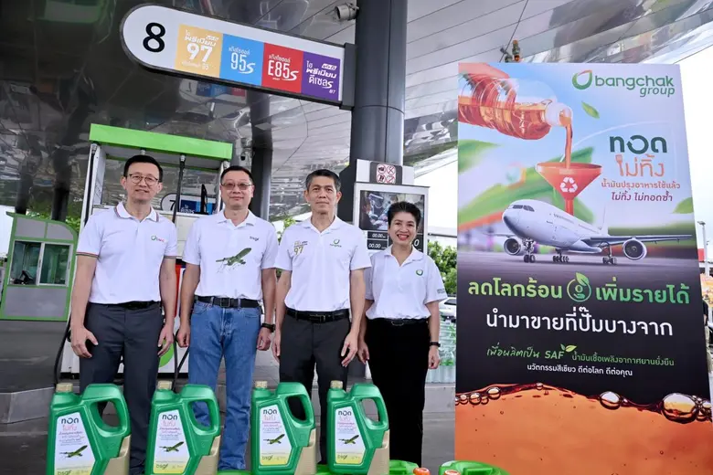Invites the Public to "Reduce Emissions, ...