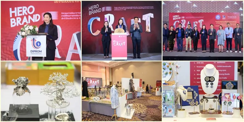 "ดีพร้อม" เกิดแล้ว! ฮีโร่แบรนด์คราฟต์ไทย เดินหน้า Soft Power สู่เวทีโลก สร้างต้นแบบ Hero Brand สู่สากล ดึงอัตลักษณ์สาขาหัตถอุตสาหกรรมไทย หนุนพลัง Soft Power แฟชั่นไทย คาดศรษฐกิจโตกว่า 100 ล้านบาท